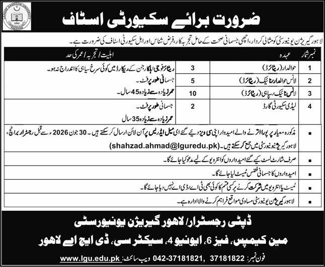 jobs in lahore garrison university