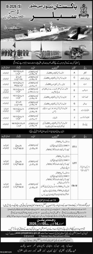 merchant navy jobs