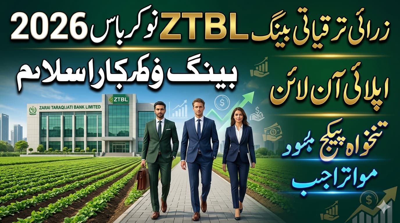 ztbl jobs advertisement