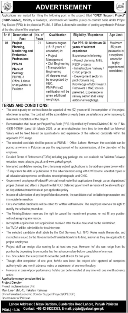 CPEC Jobs advertisement