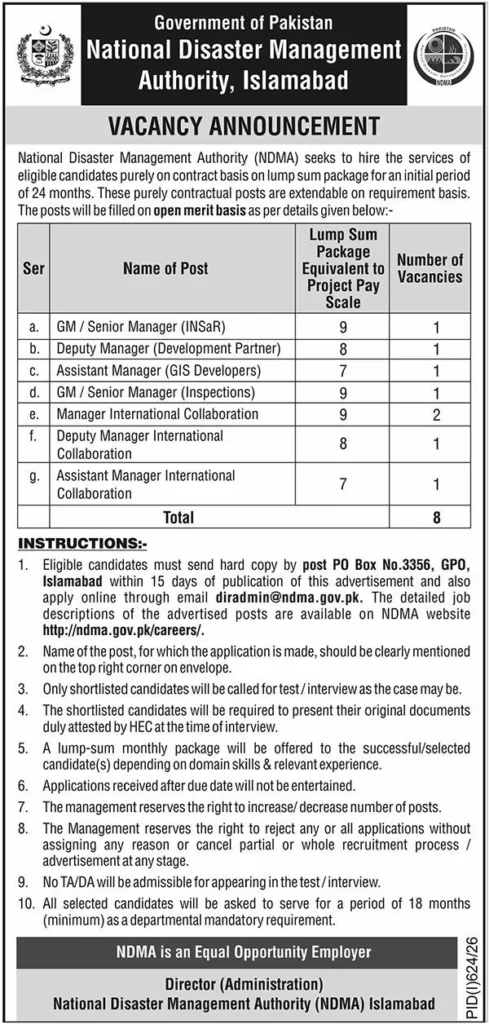 ndma internship 2026
