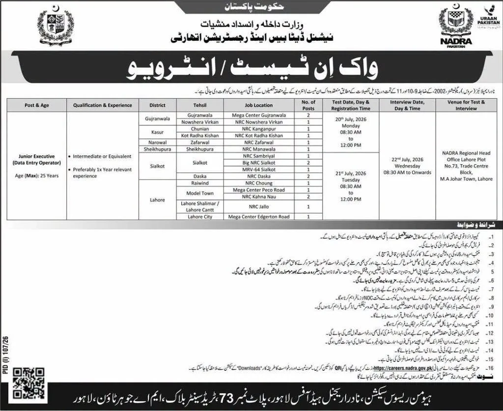 ppsc deputy accountant jobs 2026