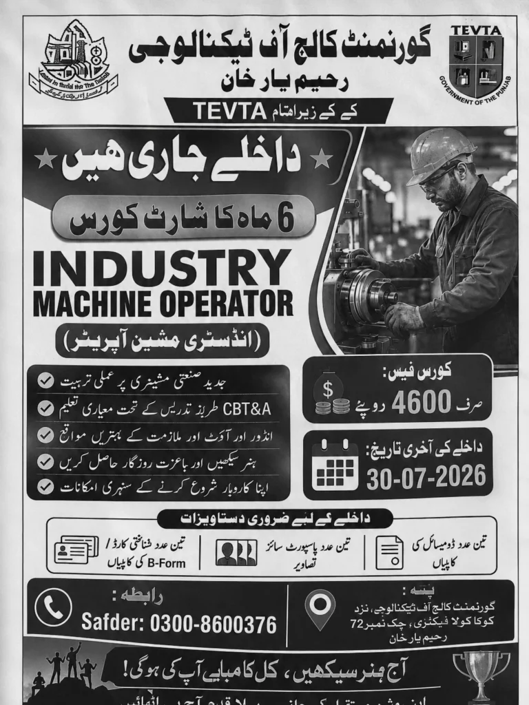 tevta courses list 2026