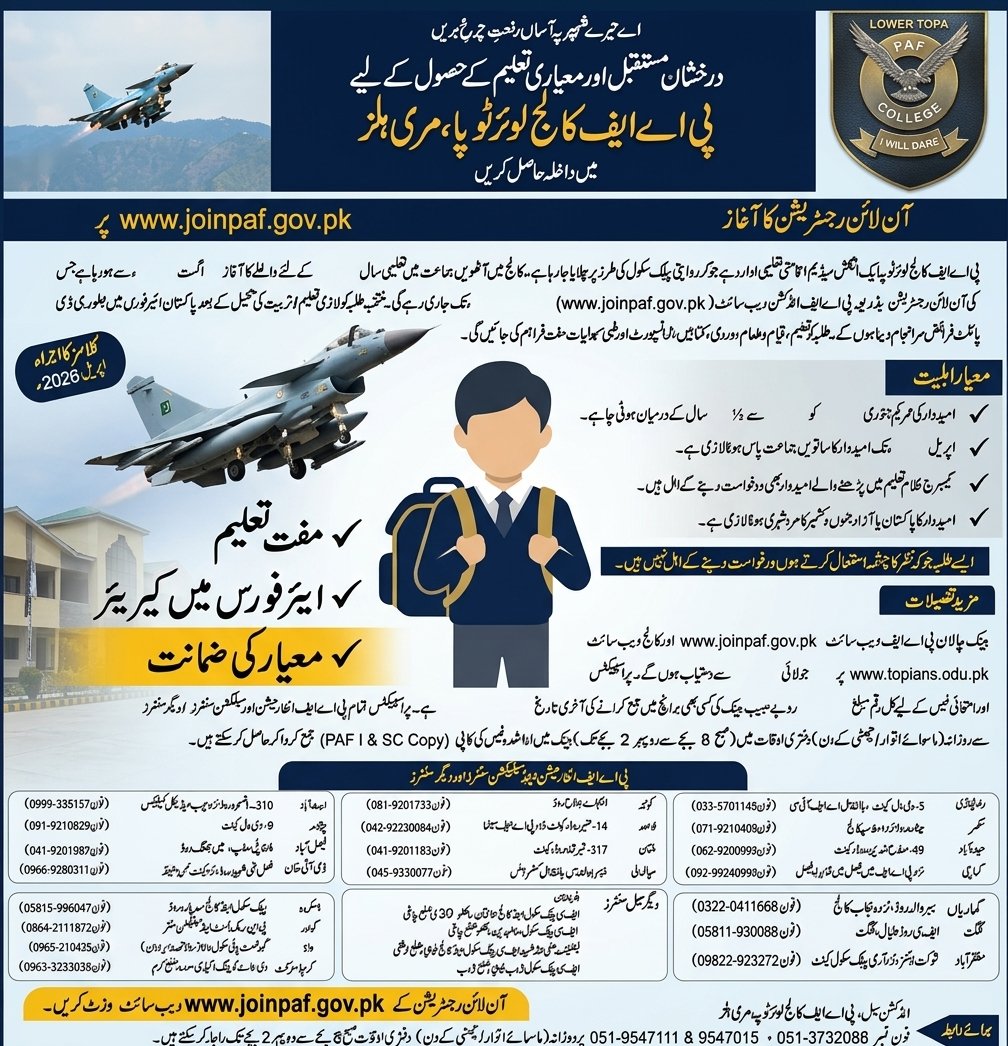 Paf College Lower Topa Advertisement