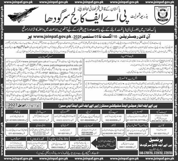 paf college sargodha jobs 2026
